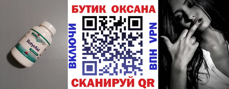 Бутират жидкий экстази  Сокол 