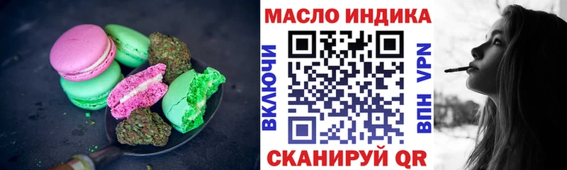 Печенье с ТГК марихуана  Сокол 