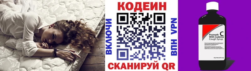 Codein Purple Drank  Сокол 
