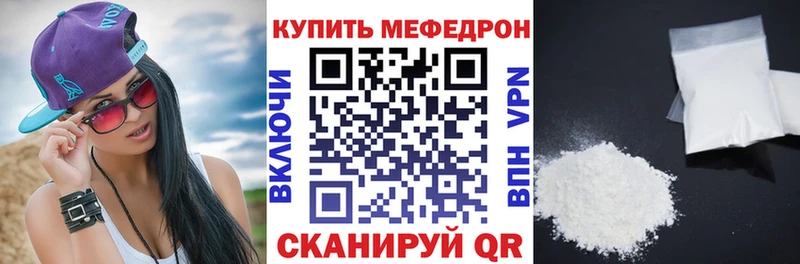 Мефедрон мука  наркотики  Сокол 
